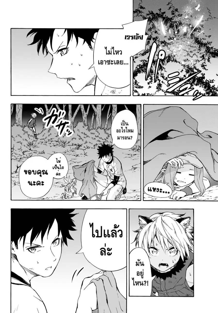 Baseball Isekai เบสบอลต่างโลก ตอนที่ 11.2 หน้า 1