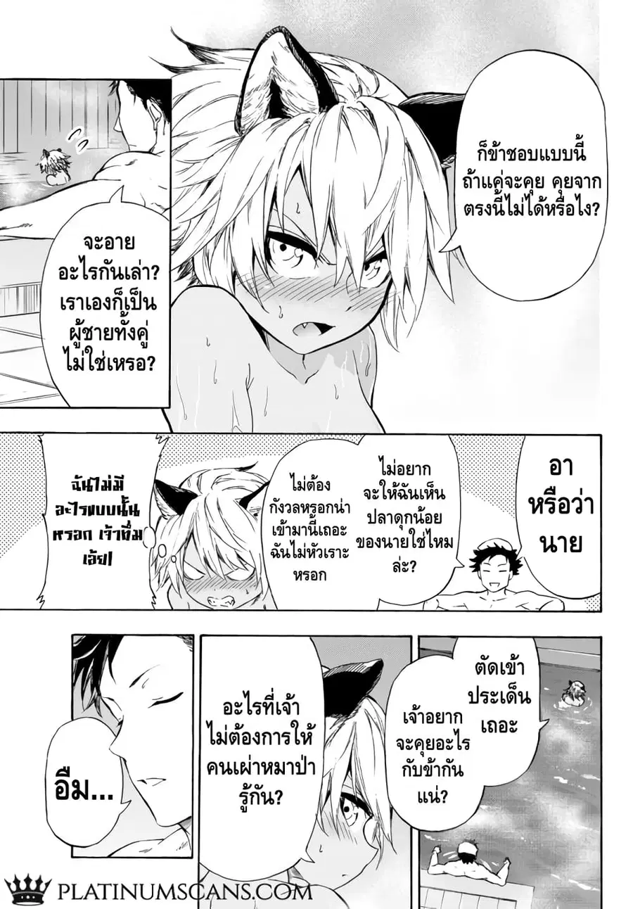 Baseball Isekai เบสบอลต่างโลก ตอนที่ 12.1 หน้า 3