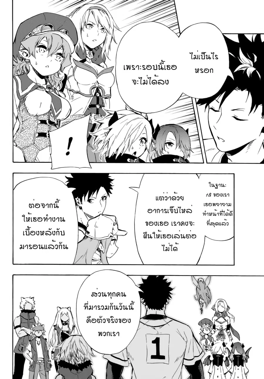 Baseball Isekai เบสบอลต่างโลก ตอนที่ 12.2 หน้า 3