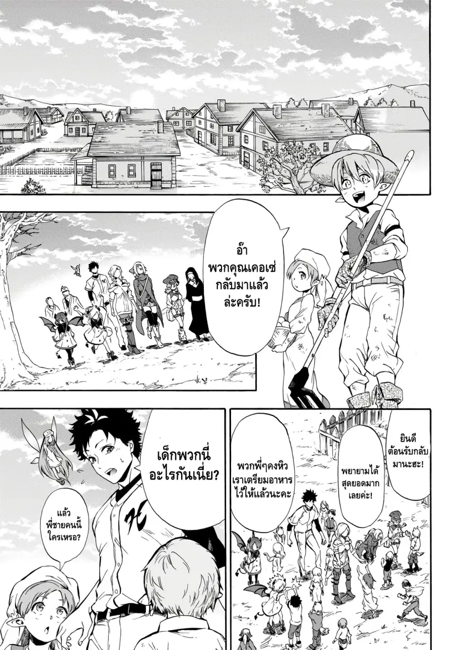 Baseball Isekai เบสบอลต่างโลก ตอนที่ 2 หน้า 1