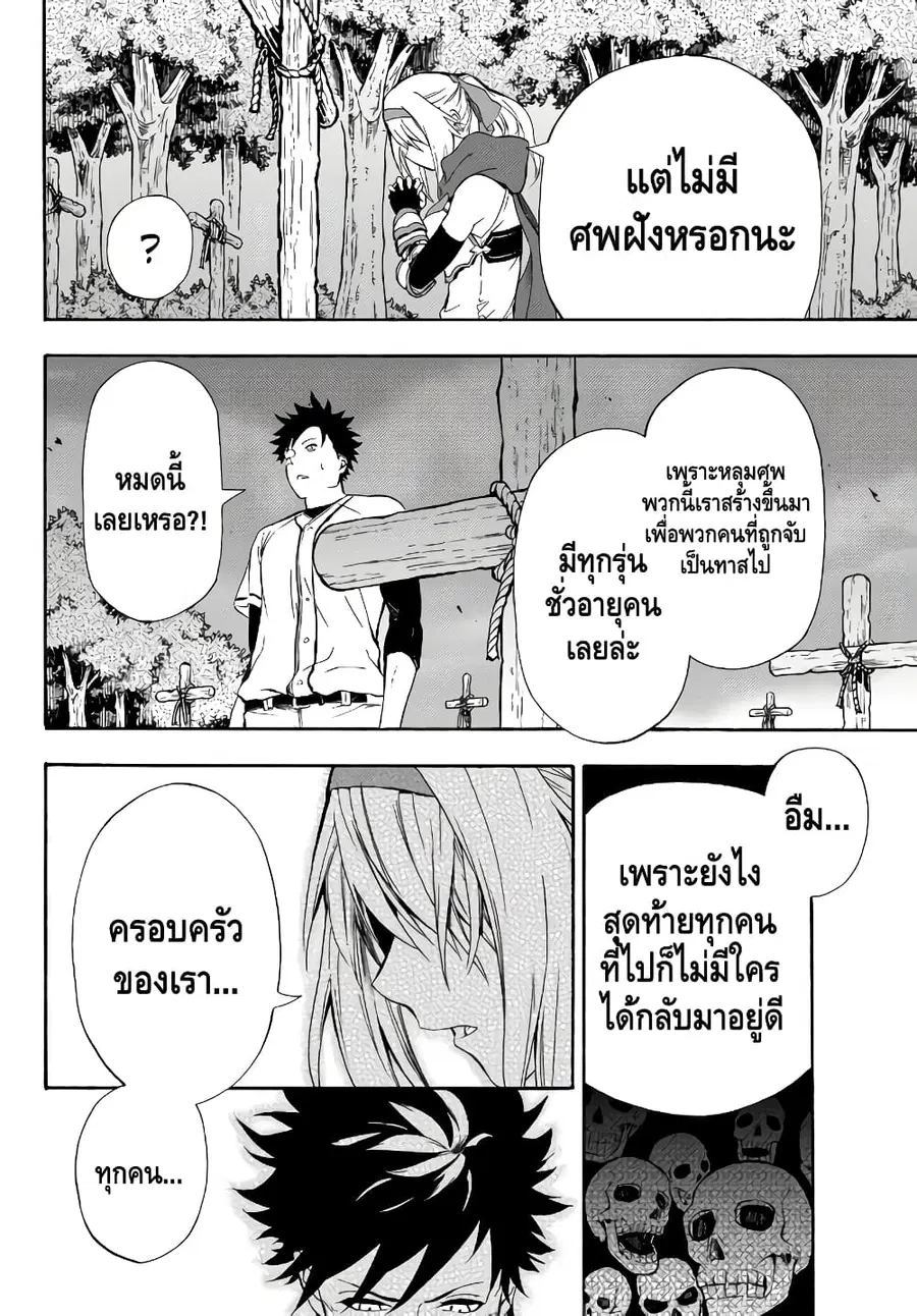 Baseball Isekai เบสบอลต่างโลก ตอนที่ 4 หน้า 2