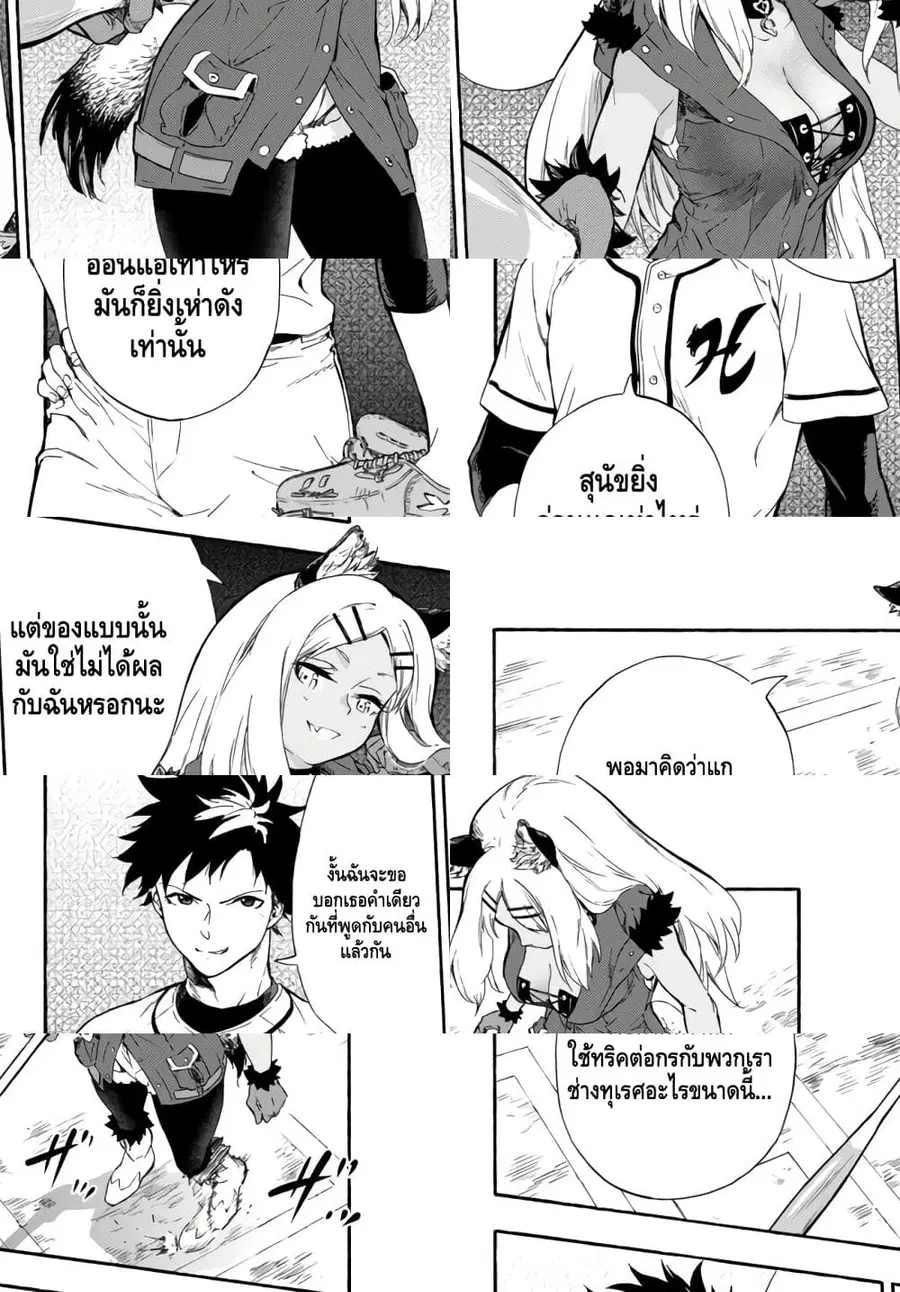 Baseball Isekai เบสบอลต่างโลก ตอนที่ 6 หน้า 2