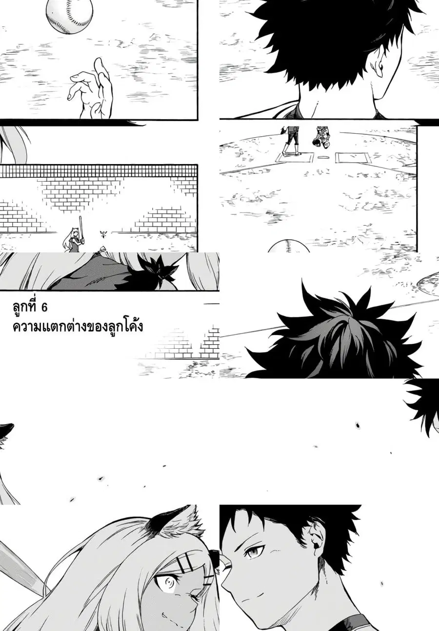 Baseball Isekai เบสบอลต่างโลก ตอนที่ 6 หน้า 3