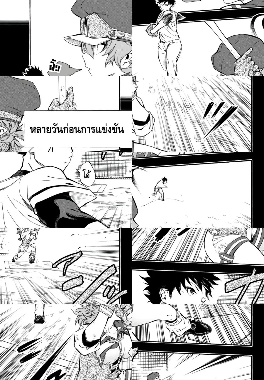 Baseball Isekai เบสบอลต่างโลก ตอนที่ 7 หน้า 1