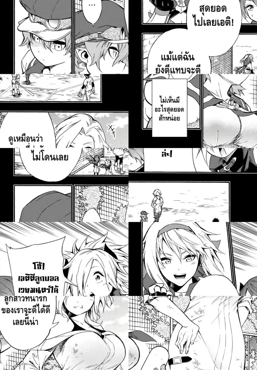 Baseball Isekai เบสบอลต่างโลก ตอนที่ 7 หน้า 2