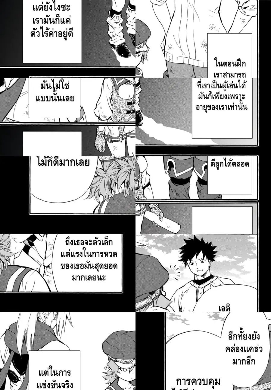 Baseball Isekai เบสบอลต่างโลก ตอนที่ 7 หน้า 3