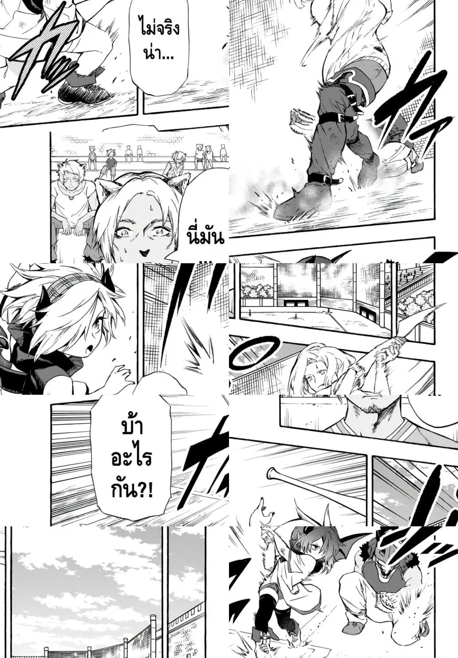 Baseball Isekai เบสบอลต่างโลก ตอนที่ 8 หน้า 2