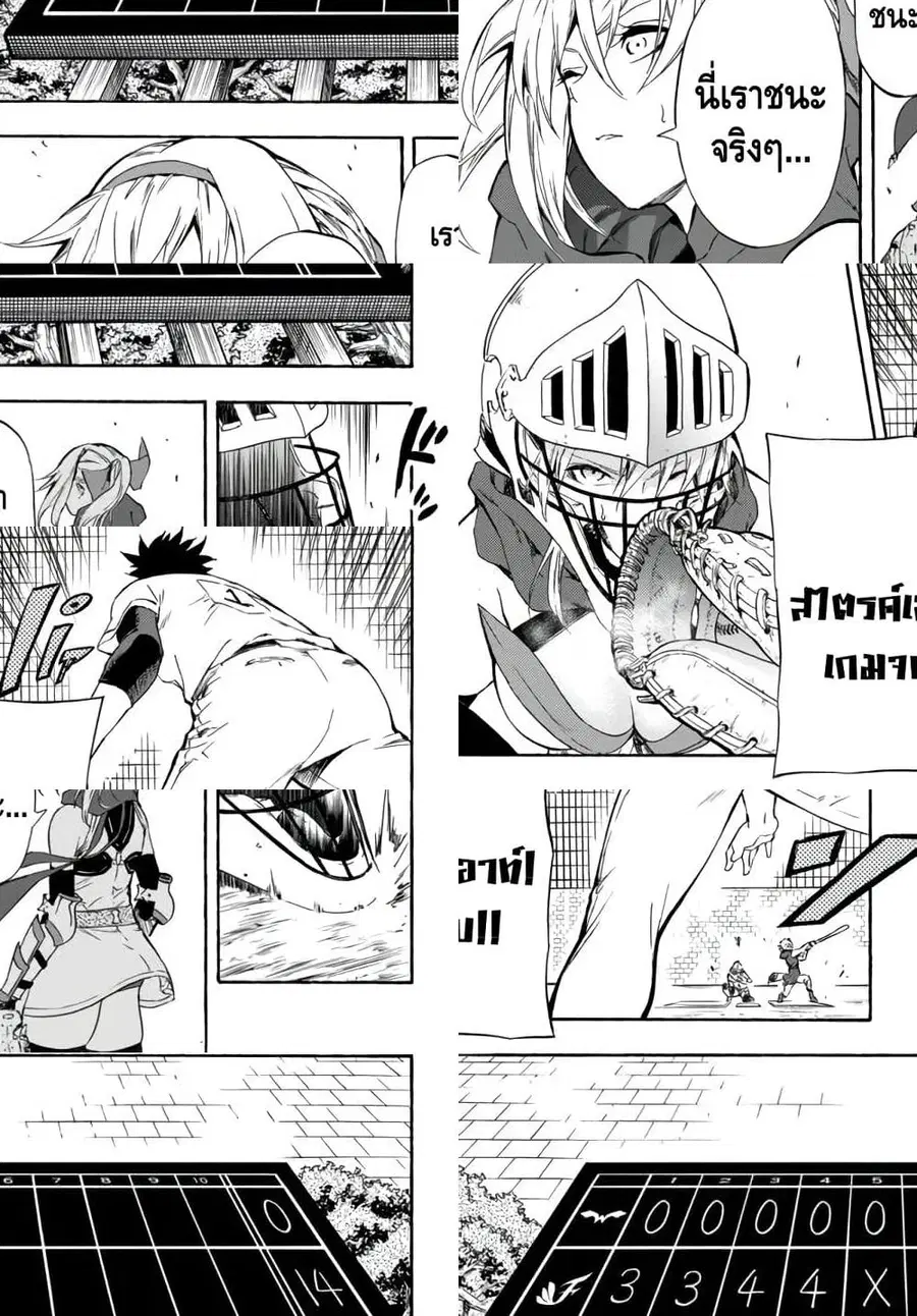 Baseball Isekai เบสบอลต่างโลก ตอนที่ 9 หน้า 1