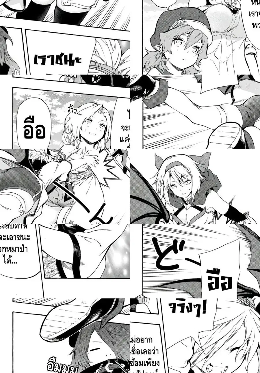 Baseball Isekai เบสบอลต่างโลก ตอนที่ 9 หน้า 2