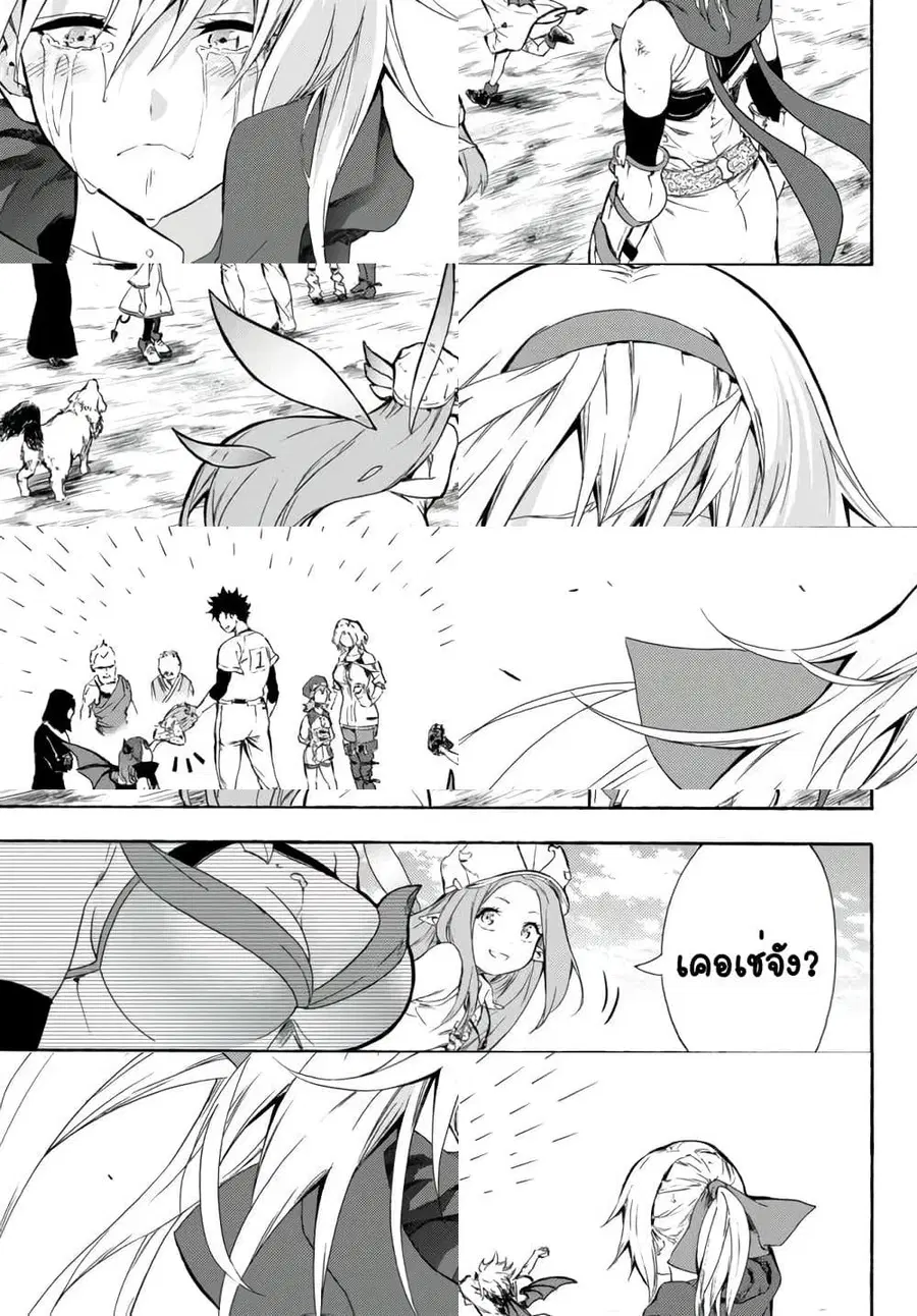 Baseball Isekai เบสบอลต่างโลก ตอนที่ 9 หน้า 3
