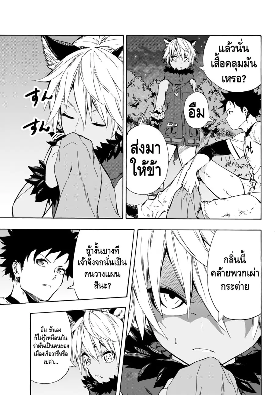 Baseball Isekai เบสบอลต่างโลก ตอนที่ 11.2 หน้า 2