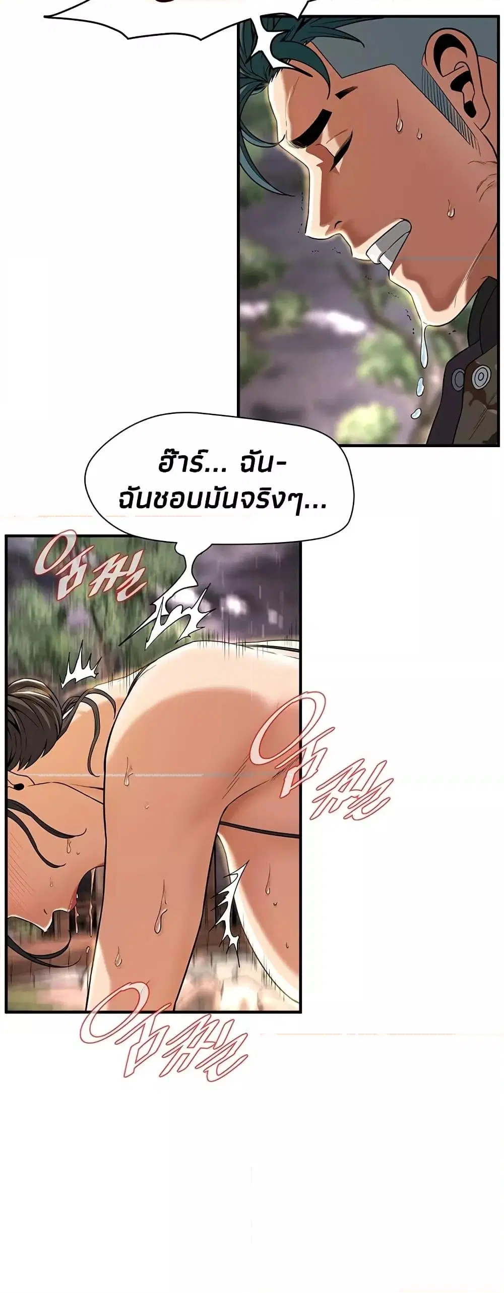 Bastard ตอนที่ 14 หน้า 2
