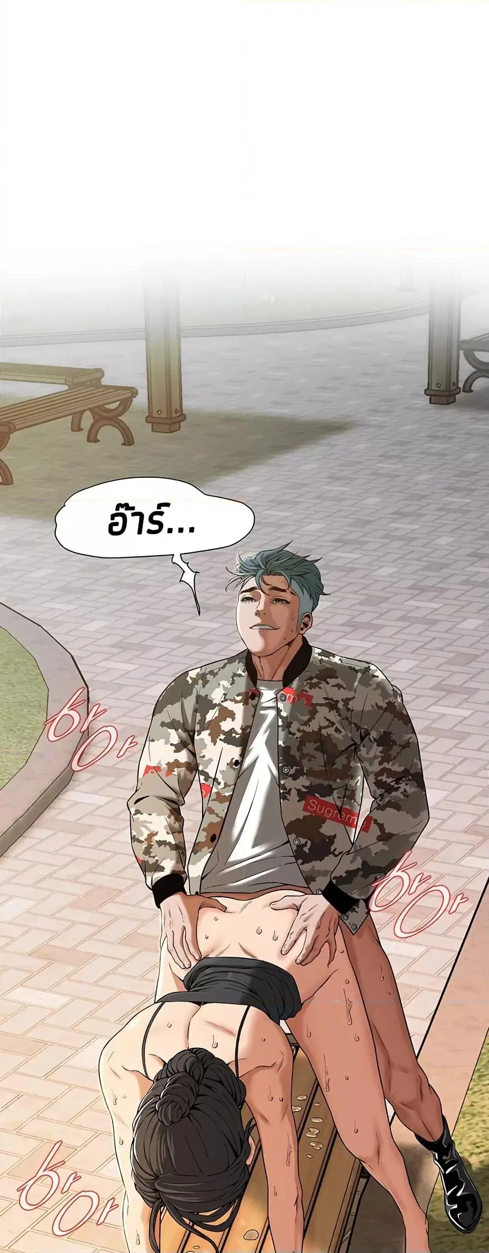 Bastard ตอนที่ 14 หน้า 3