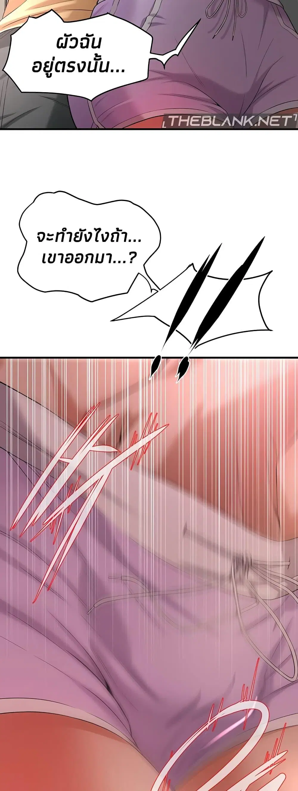 Bastard ตอนที่ 27 หน้า 2
