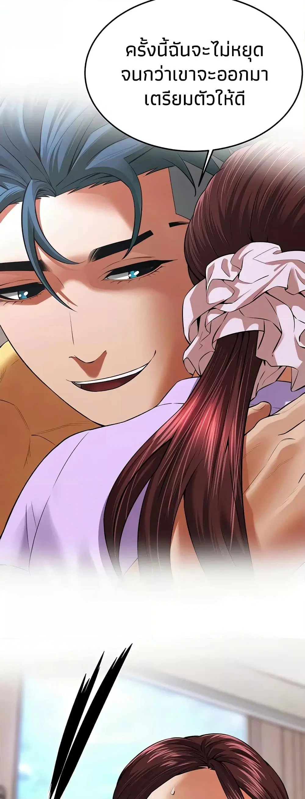 Bastard ตอนที่ 28 หน้า 2
