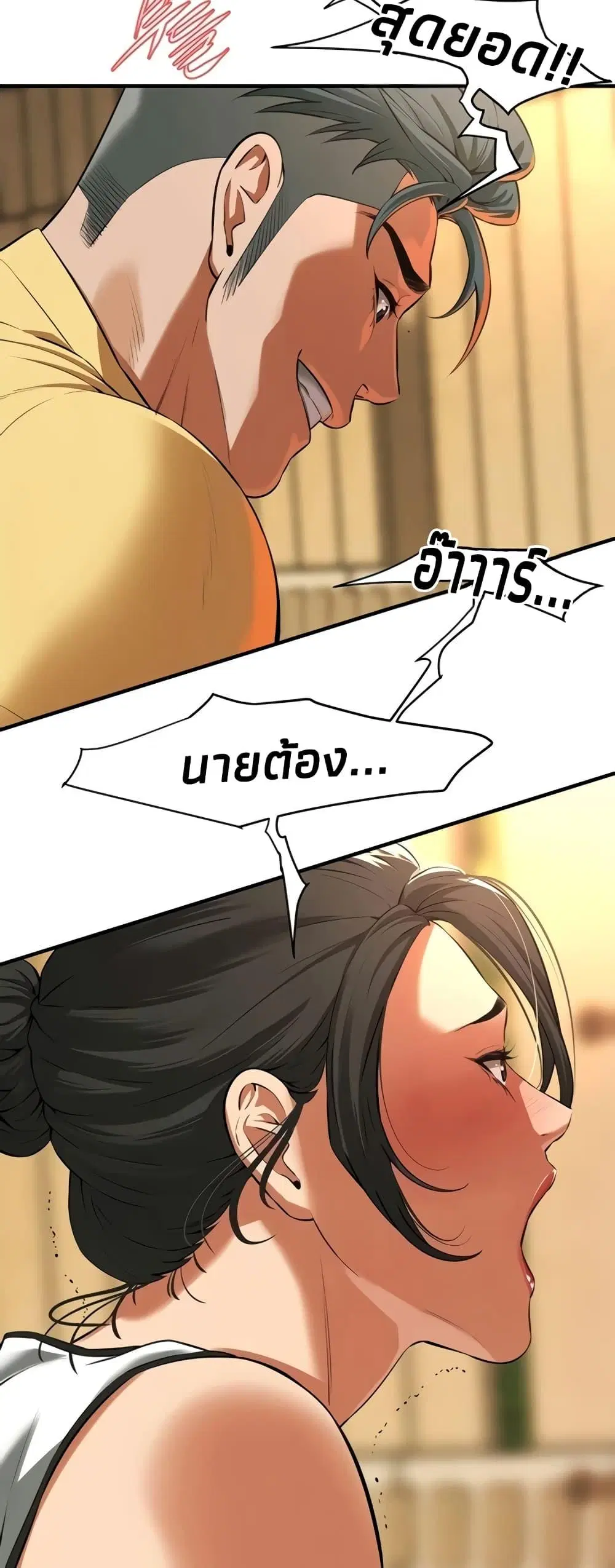Bastard ตอนที่ 29 หน้า 3