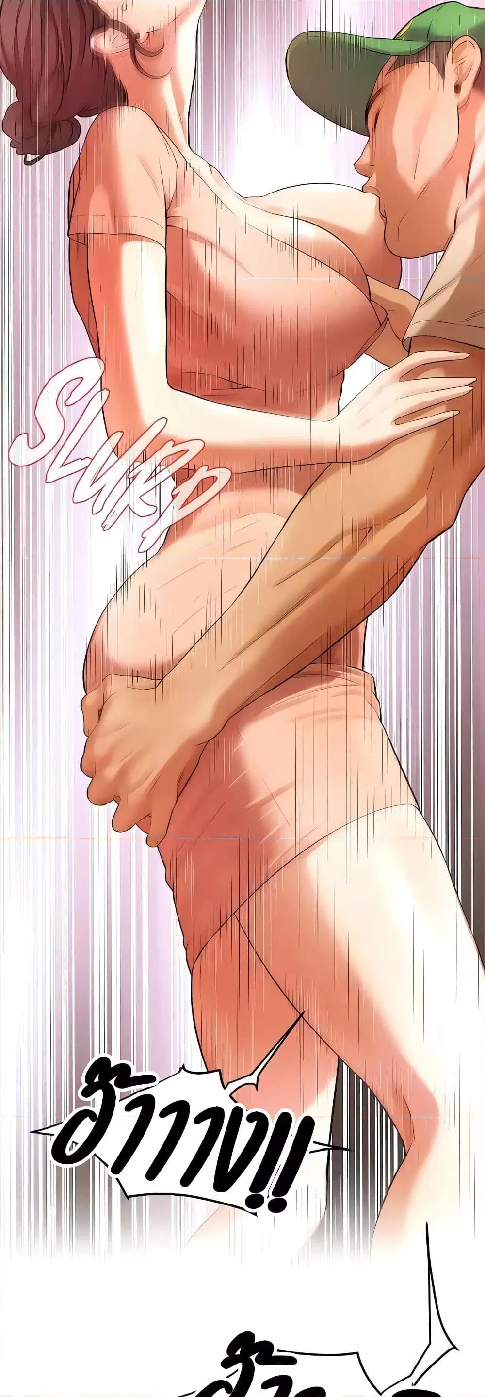 Bastard ตอนที่ 31 หน้า 2