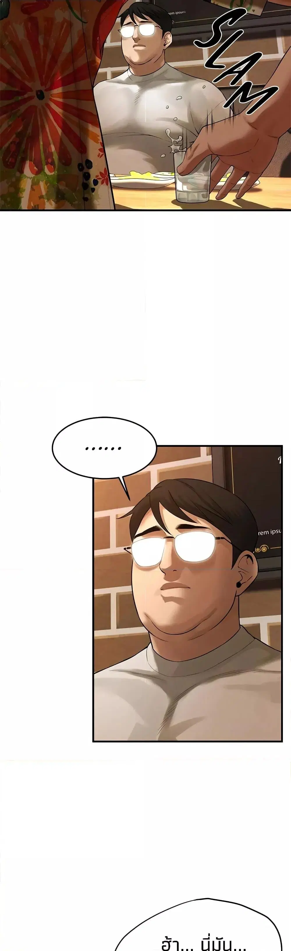 Bastard ตอนที่ 40 หน้า 3