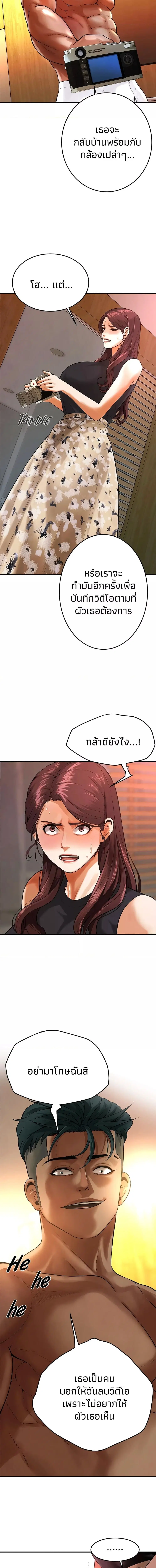 Bastard ตอนที่ 46 หน้า 2