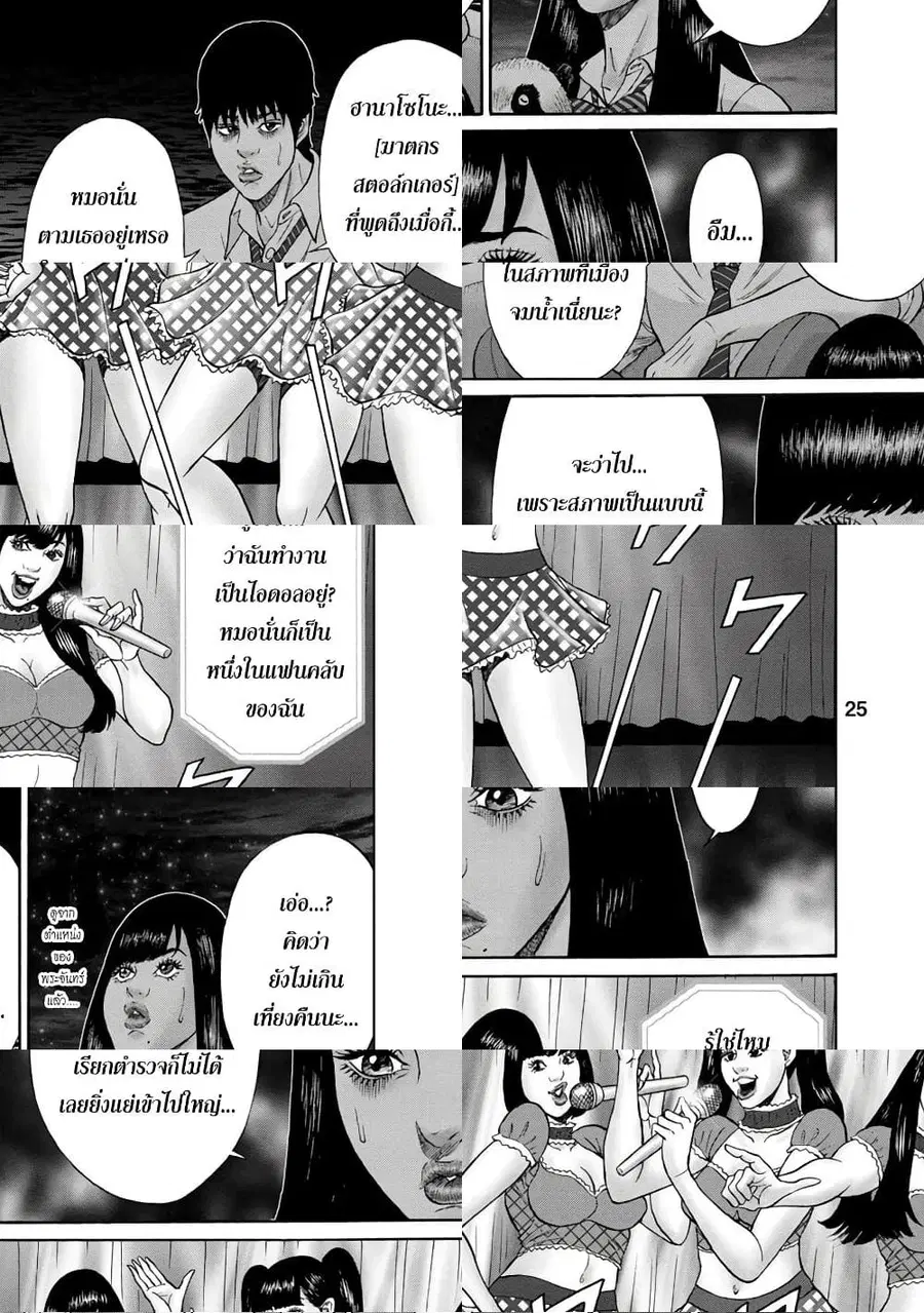 Bathtub ni Notta Kyoudai: Chikyuu Suibotsu Ki ตอนที่ 10 หน้า 3