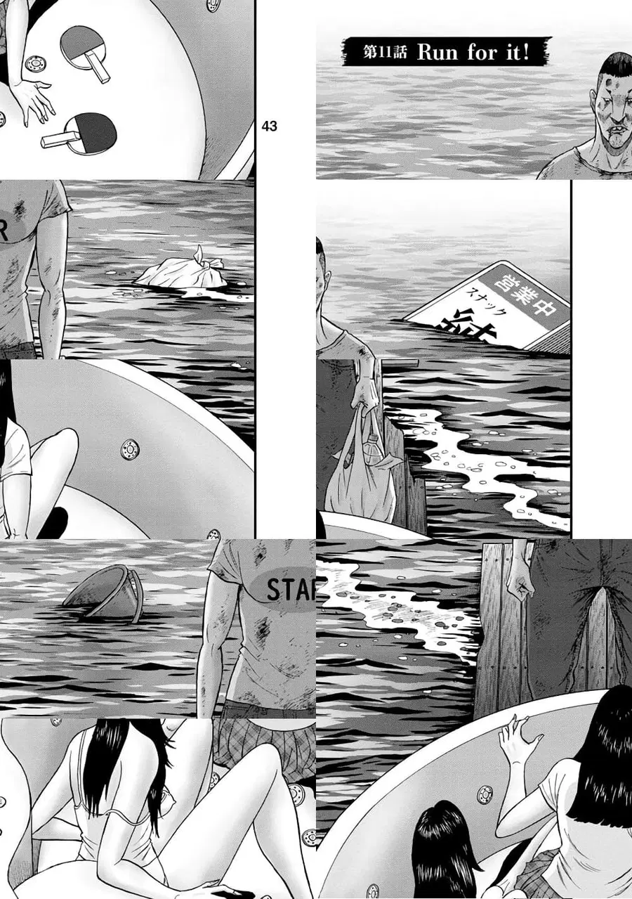Bathtub ni Notta Kyoudai: Chikyuu Suibotsu Ki ตอนที่ 11 หน้า 1