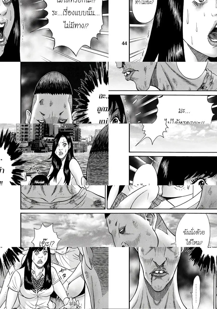Bathtub ni Notta Kyoudai: Chikyuu Suibotsu Ki ตอนที่ 11 หน้า 2