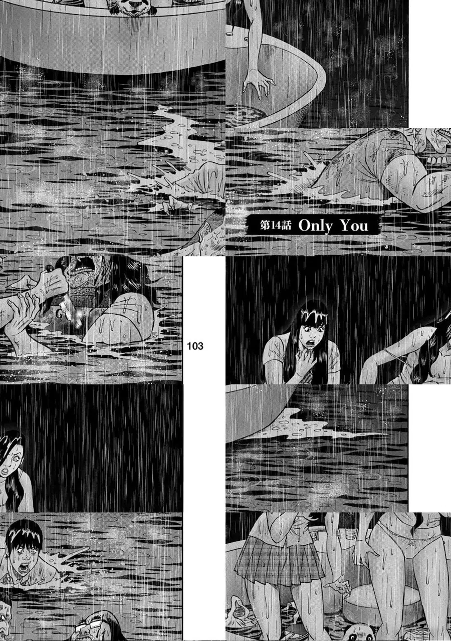 Bathtub ni Notta Kyoudai: Chikyuu Suibotsu Ki ตอนที่ 14 หน้า 1