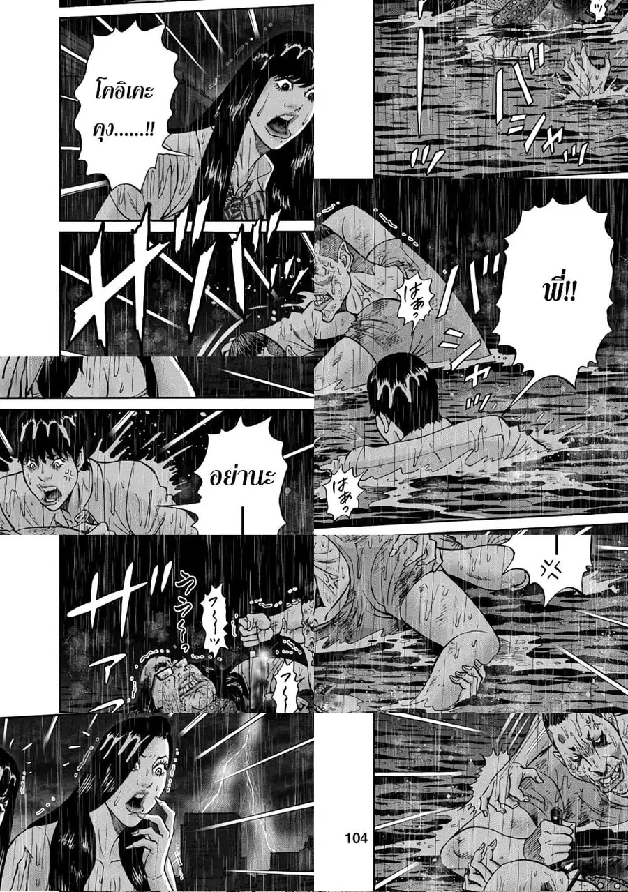 Bathtub ni Notta Kyoudai: Chikyuu Suibotsu Ki ตอนที่ 14 หน้า 2