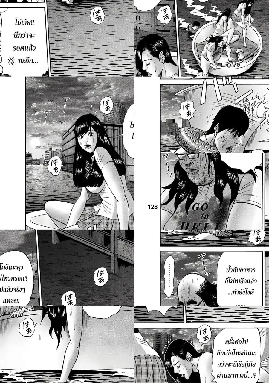 Bathtub ni Notta Kyoudai: Chikyuu Suibotsu Ki ตอนที่ 15 หน้า 1