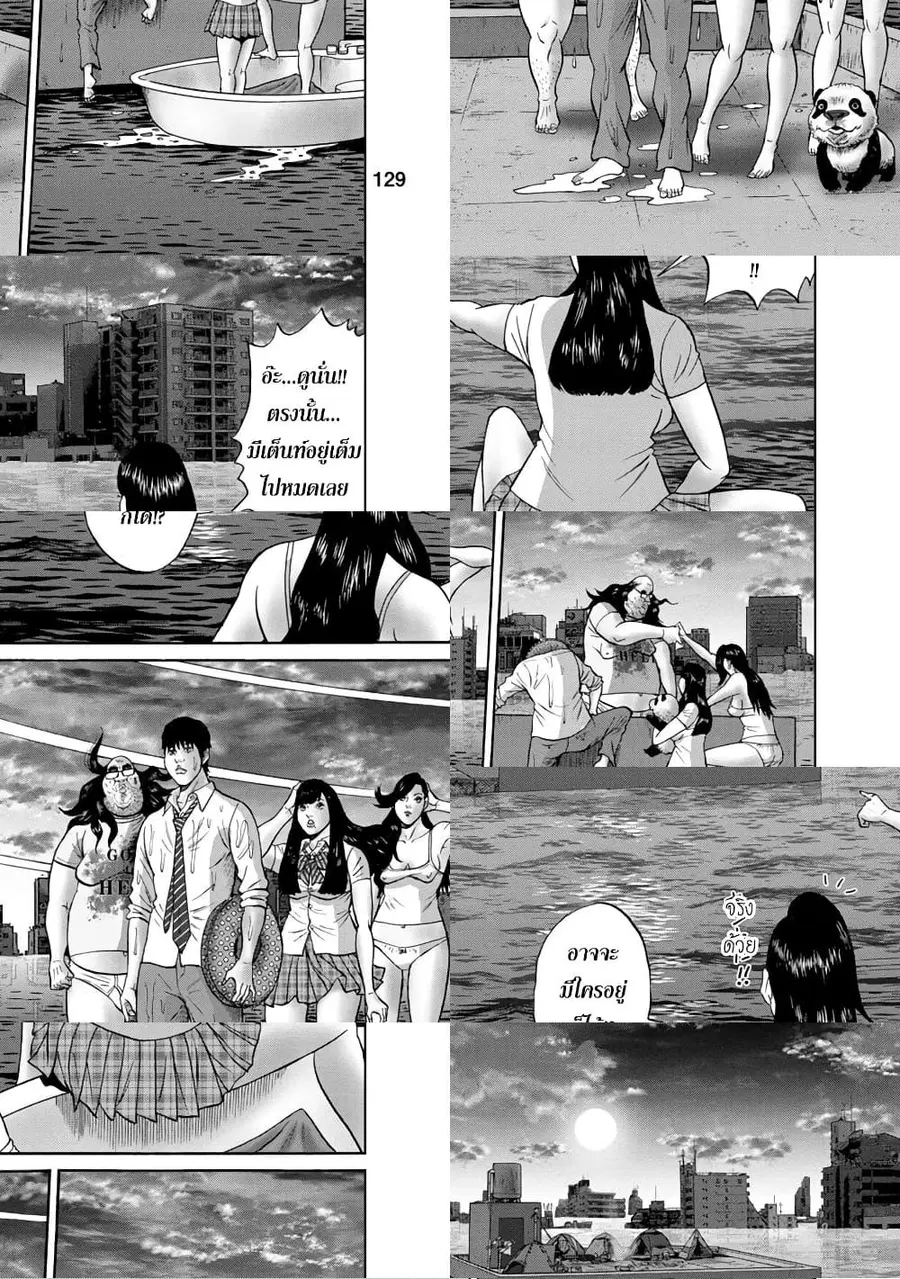 Bathtub ni Notta Kyoudai: Chikyuu Suibotsu Ki ตอนที่ 15 หน้า 2