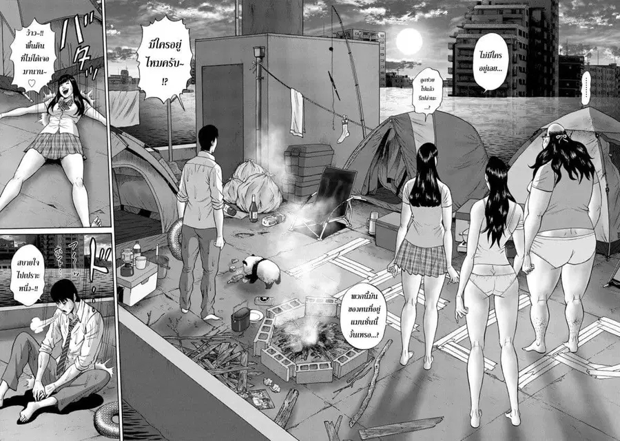 Bathtub ni Notta Kyoudai: Chikyuu Suibotsu Ki ตอนที่ 15 หน้า 3