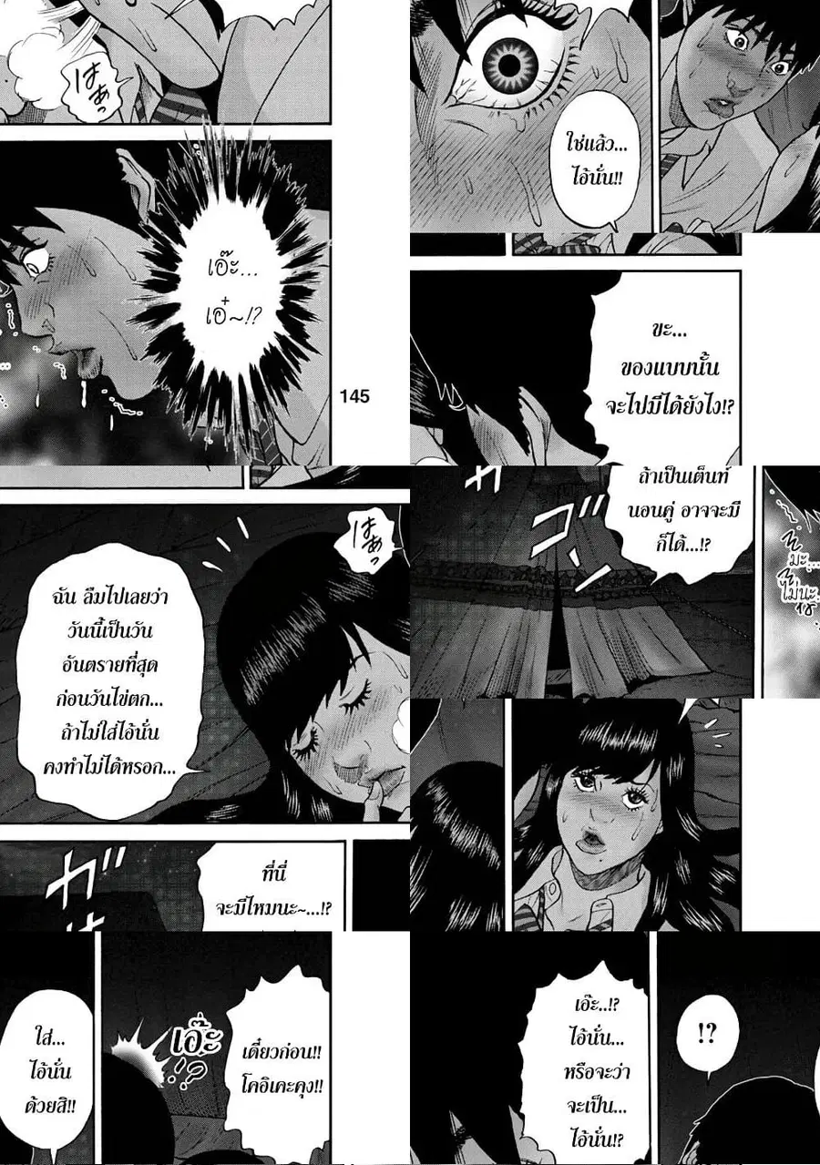 Bathtub ni Notta Kyoudai: Chikyuu Suibotsu Ki ตอนที่ 16 หน้า 3