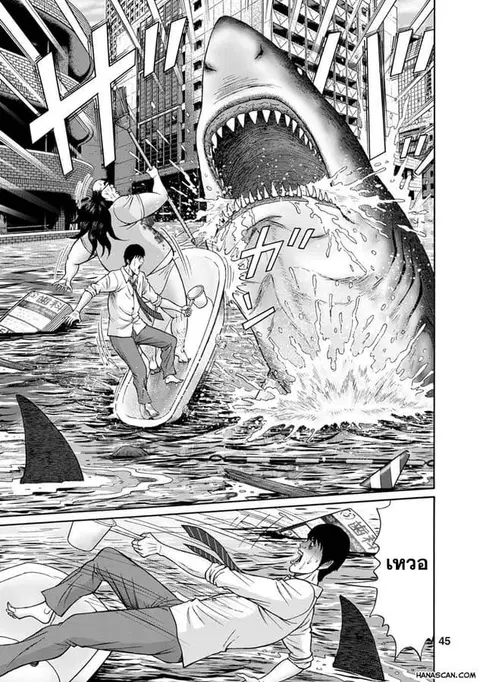 Bathtub ni Notta Kyoudai: Chikyuu Suibotsu Ki ตอนที่ 2 หน้า 3
