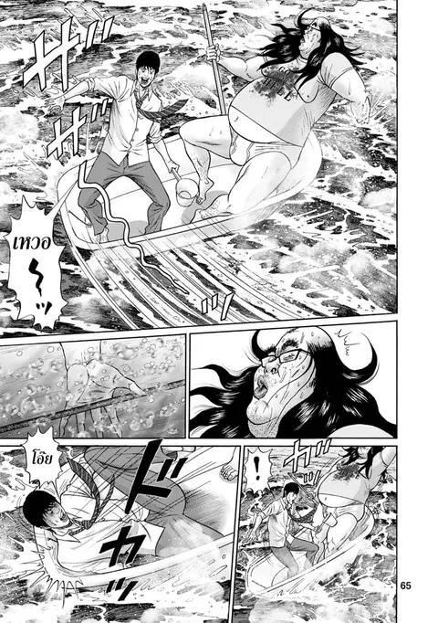 Bathtub ni Notta Kyoudai: Chikyuu Suibotsu Ki ตอนที่ 3 หน้า 3