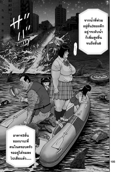 Bathtub ni Notta Kyoudai: Chikyuu Suibotsu Ki ตอนที่ 5 หน้า 3