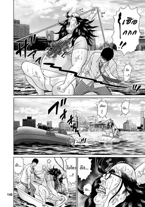 Bathtub ni Notta Kyoudai: Chikyuu Suibotsu Ki ตอนที่ 7 หน้า 2