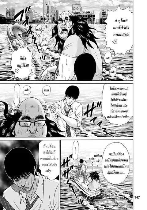 Bathtub ni Notta Kyoudai: Chikyuu Suibotsu Ki ตอนที่ 7 หน้า 3