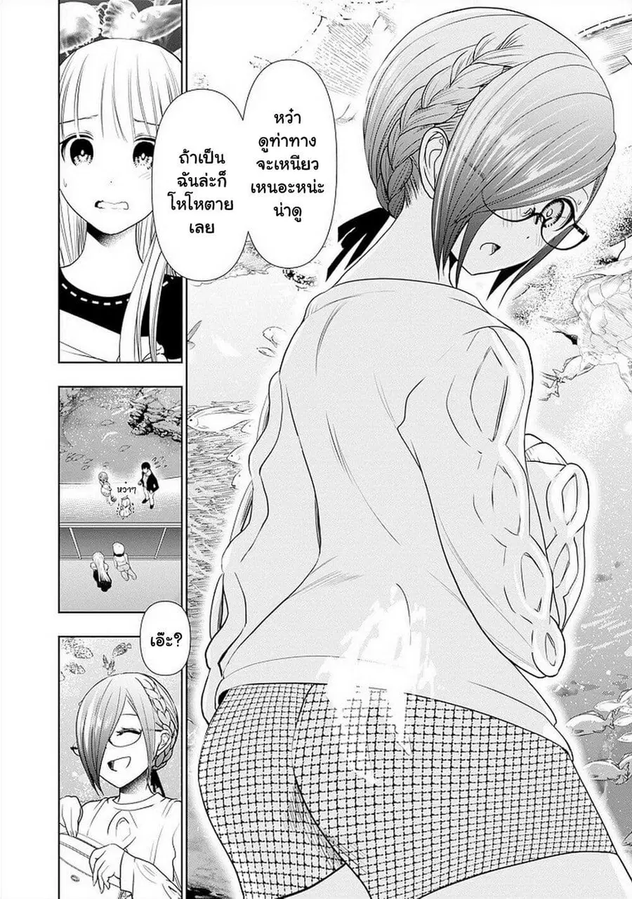Batsu Hare ตอนที่ 17 หน้า 2