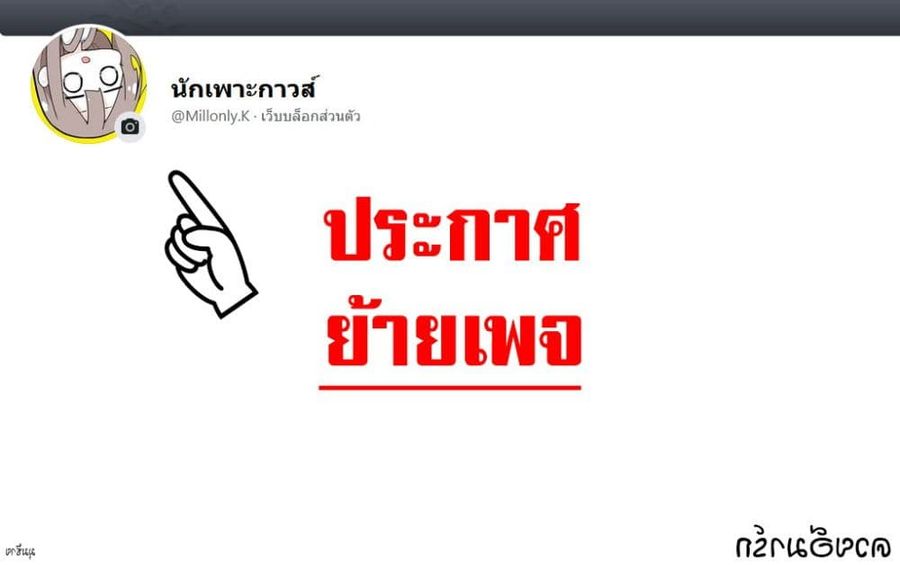 Batsu Hare ตอนที่ 8 หน้า 1