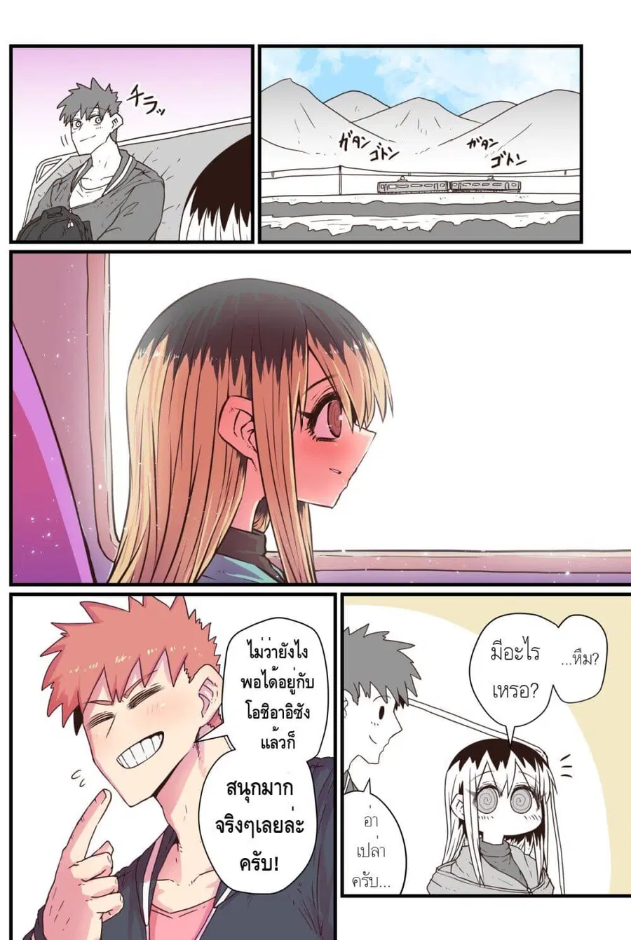 Batsuichi de Nakimushi na Otonari-sanan ตอนที่ 20 หน้า 2