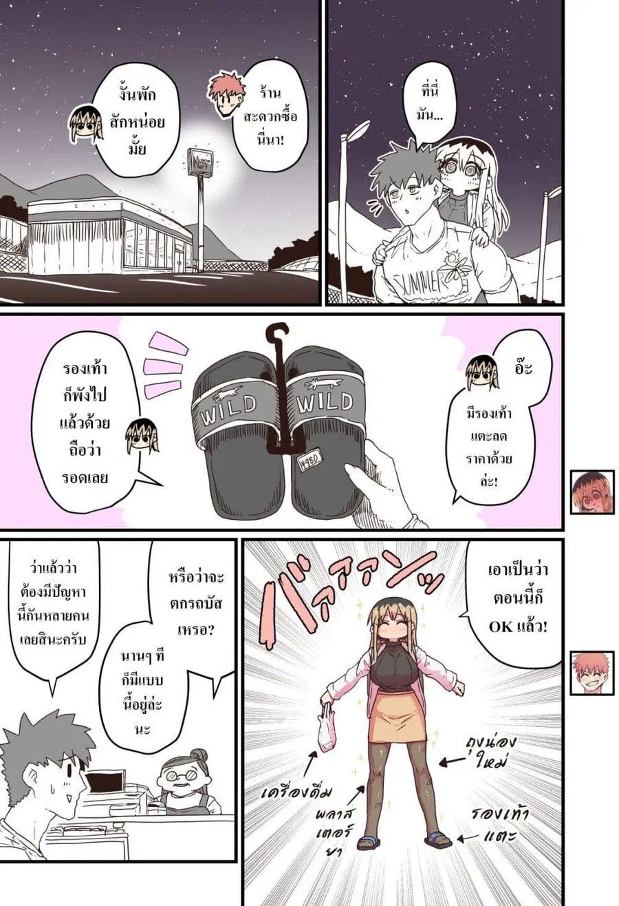 Batsuichi de Nakimushi na Otonari-sanan ตอนที่ 34 หน้า 1