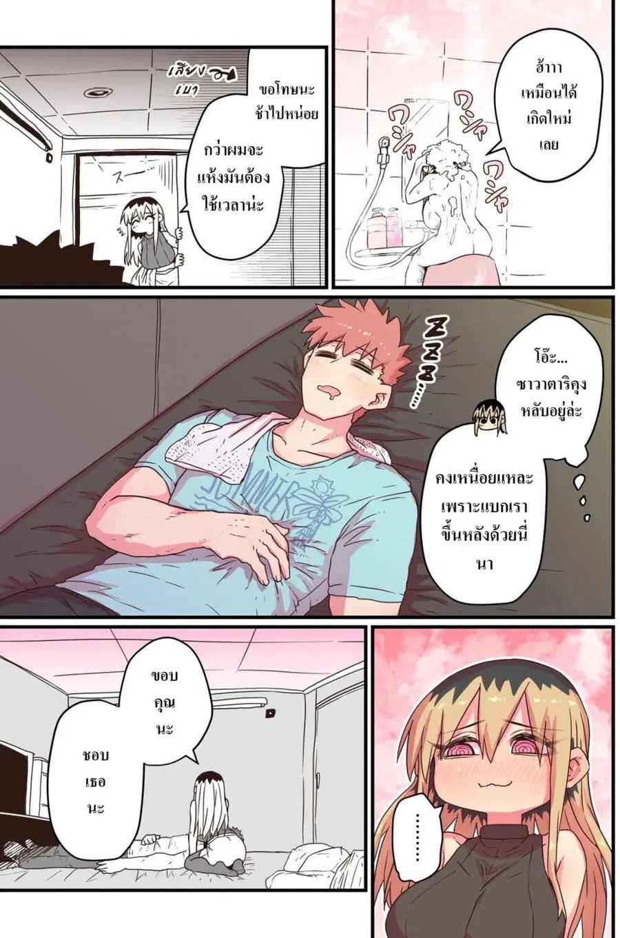 Batsuichi de Nakimushi na Otonari-sanan ตอนที่ 34 หน้า 3
