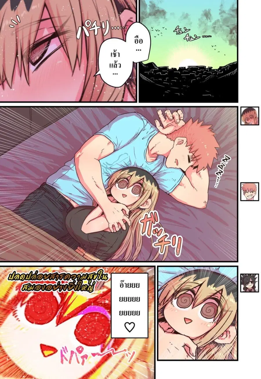 Batsuichi de Nakimushi na Otonari-sanan ตอนที่ 35 หน้า 1
