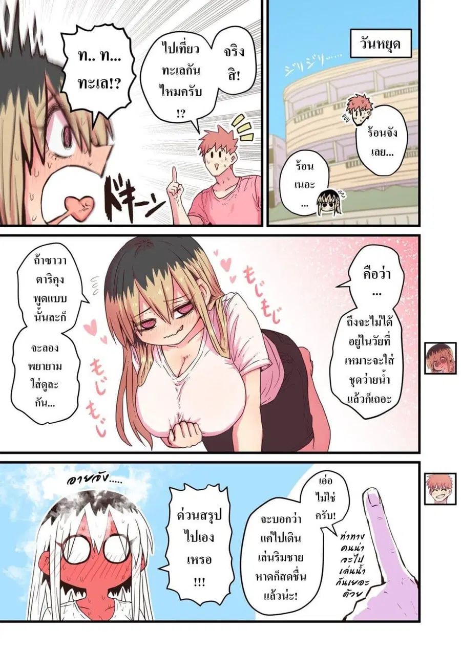 Batsuichi de Nakimushi na Otonari-sanan ตอนที่ 39 หน้า 1