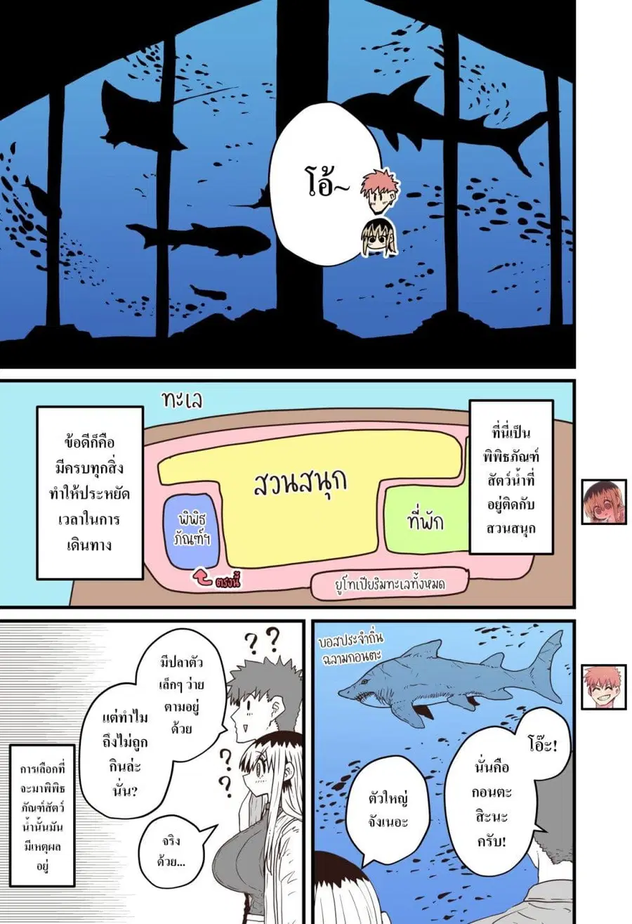 Batsuichi de Nakimushi na Otonari-sanan ตอนที่ 49 หน้า 1
