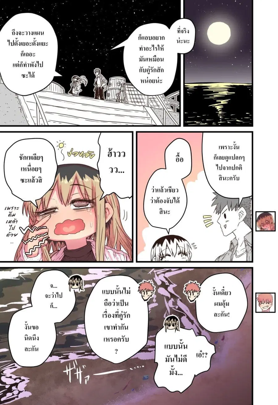 Batsuichi de Nakimushi na Otonari-sanan ตอนที่ 51 หน้า 1