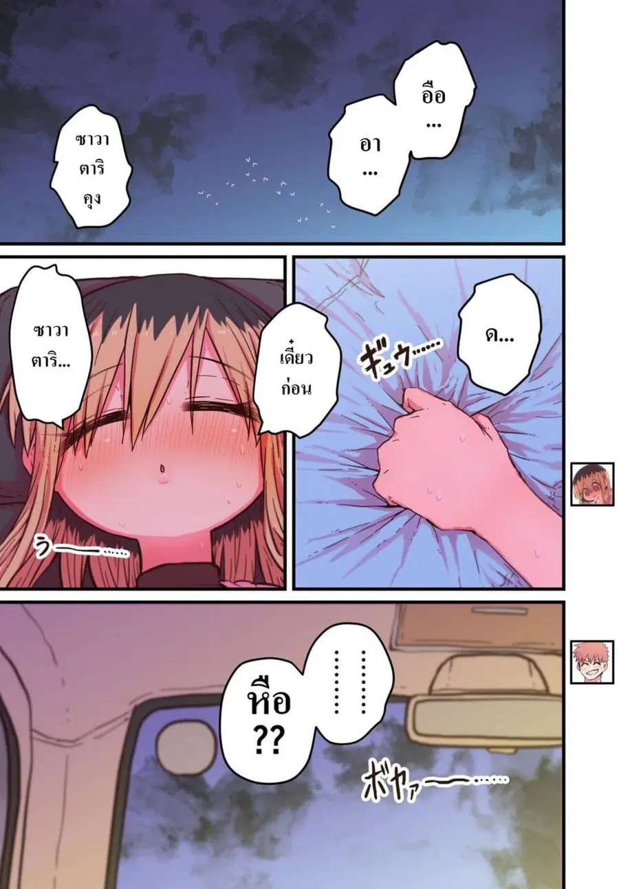 Batsuichi de Nakimushi na Otonari-sanan ตอนที่ 52 หน้า 1