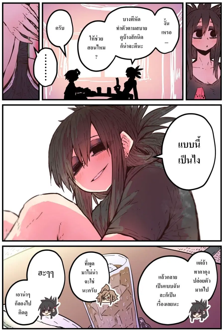 Batsuichi de Nakimushi na Otonari-sanan ตอนที่ 57 หน้า 2