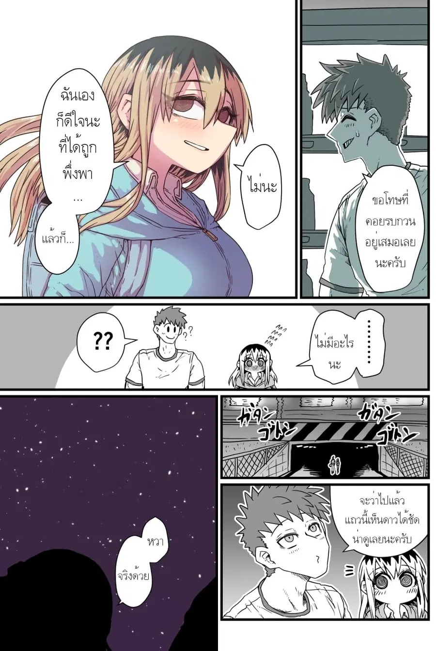 Batsuichi de Nakimushi na Otonari-sanan ตอนที่ 8 หน้า 3