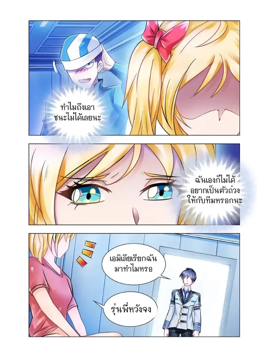 Battle Frenzy ตอนที่ 100 หน้า 2